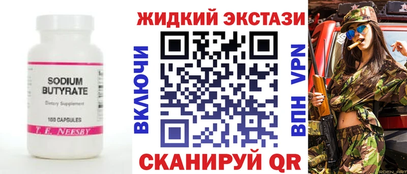 купить наркоту  Баймак  мориарти какой сайт  БУТИРАТ оксибутират 