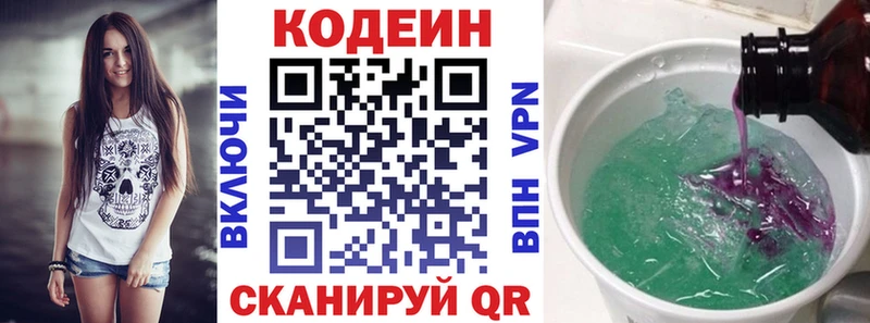 наркота  Баймак  Кодеин напиток Lean (лин) 