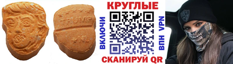 Экстази 280 MDMA  купить наркотики цена  Баймак 