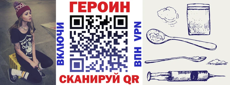 наркошоп Баймак Героин Heroin