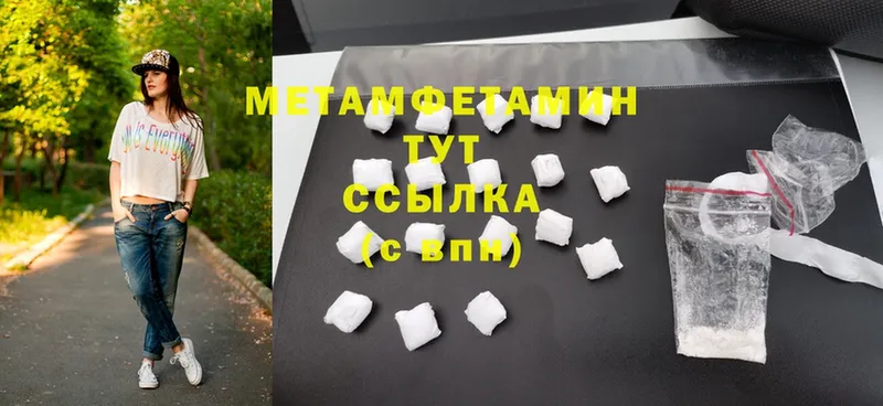 закладки  Баймак  сайты даркнета наркотические препараты  МЕТАМФЕТАМИН Methamphetamine 